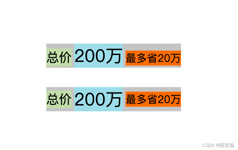 CSS：一行上不同大小的文字上下垂直居中对齐_html