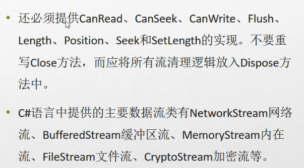 C#编程-117：文件流FileStream类_彭世瑜_新浪博客