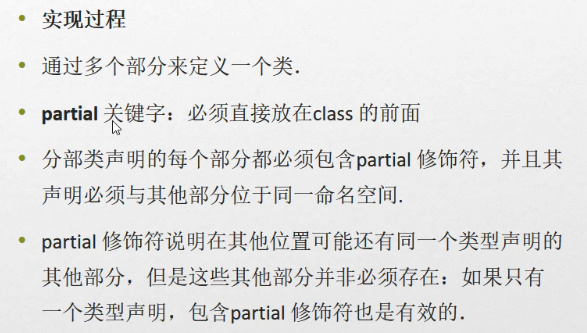 C#编程-95：分部类partial的使用_彭世瑜_新浪博客