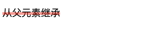 css：text-decoration给文字增加上划线、删除线、下划线_默认值_02