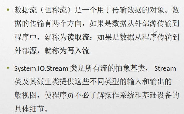 C#编程-117：文件流FileStream类_彭世瑜_新浪博客