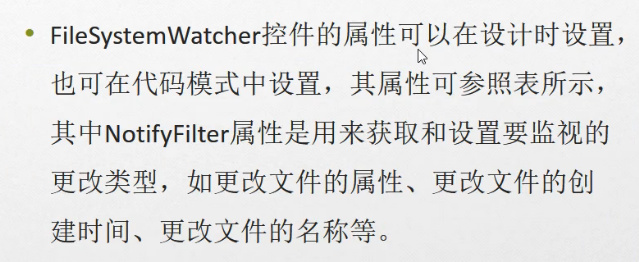 C#编程-123：文件监控之FileSystemWatcher控件_彭世瑜_新浪博客