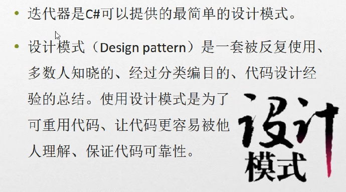 C#编程-94：迭代器Iterator简单实例_彭世瑜_新浪博客