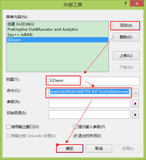 C#编程-92：ILDasm启动方法_ILDasmIL_03