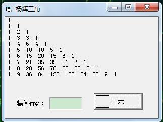 VB编程：for循环输出杨辉三角-45_彭世瑜_新浪博客