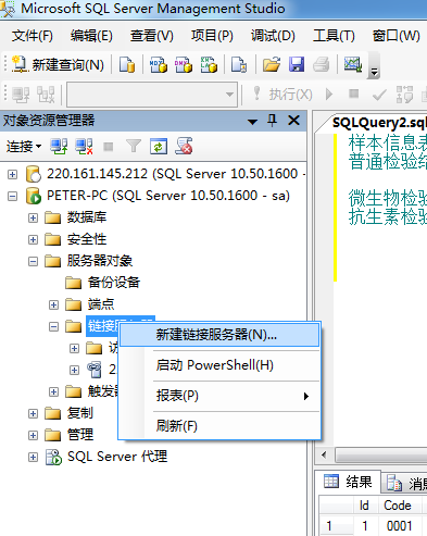 SQL Server连接SQL Server、SQL Server连接ORACLE 链接服务器