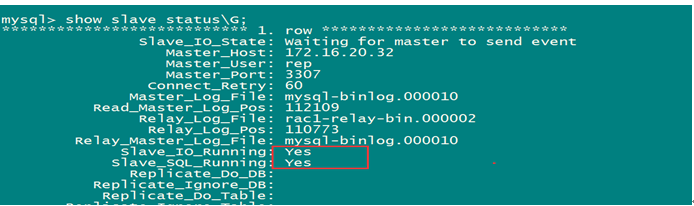 MySQL主从复制之异步复制