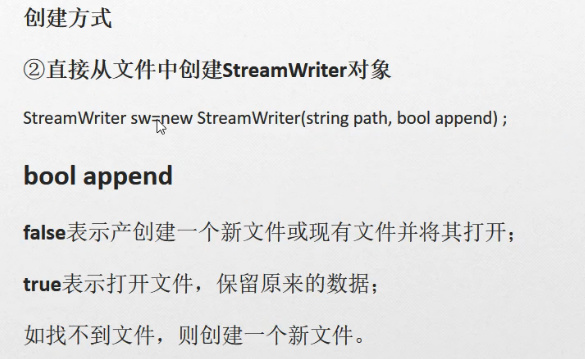 C#编程-118：写入文件StreamWriter类_彭世瑜_新浪博客