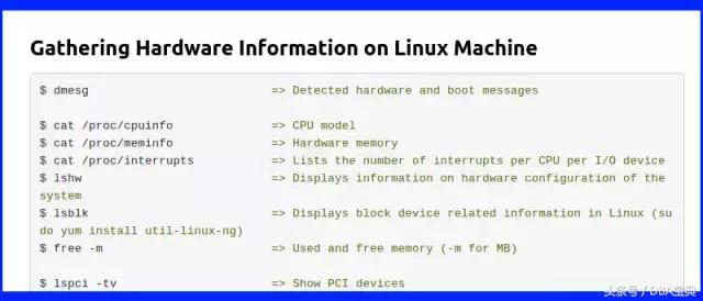 Linux 系统下查看硬件信息命令大全