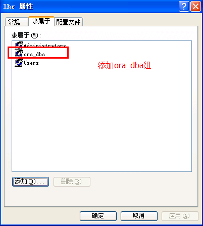 Oracle的SYS用户登录报权限不足（ORA-01031: insufficient privileges）