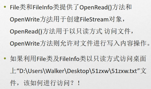 C#编程-117：文件流FileStream类_彭世瑜_新浪博客