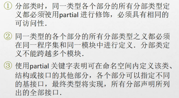 C#编程-95：分部类partial的使用_彭世瑜_新浪博客