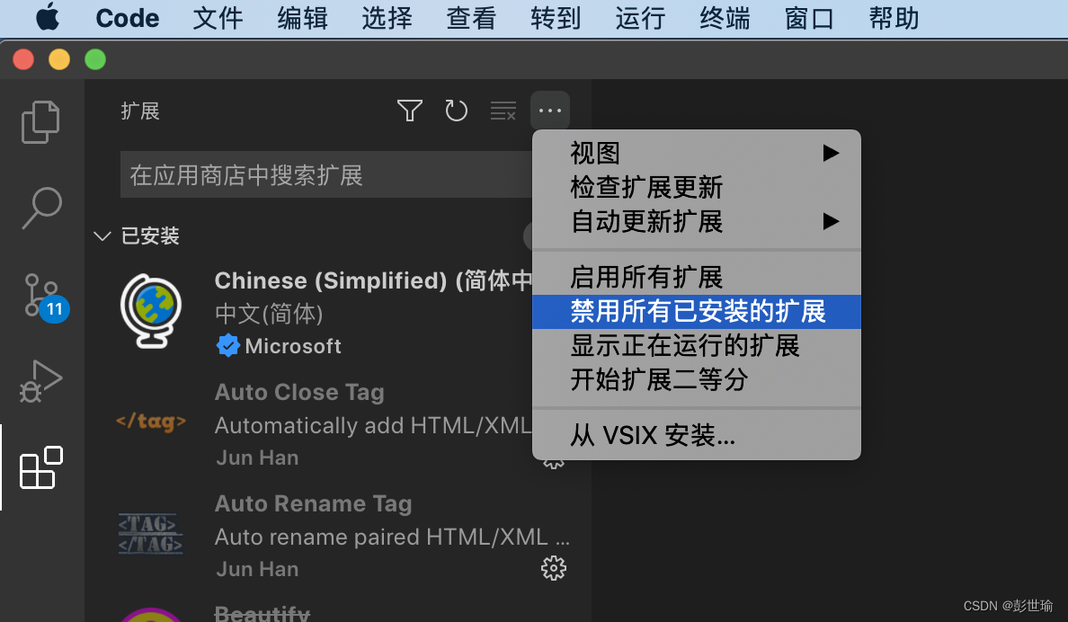 VSCode：code helper进程导致Mac的CPU使用率很高