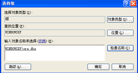 Oracle的SYS用户登录报权限不足（ORA-01031: insufficient privileges）