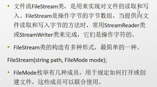 C#编程-117：文件流FileStream类_彭世瑜_新浪博客