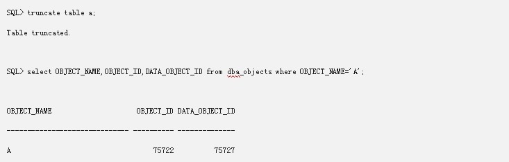 揭秘Oracle数据库truncate原理