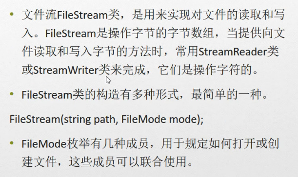 C#编程-117：文件流FileStream类_彭世瑜_新浪博客