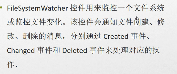 C#编程-123：文件监控之FileSystemWatcher控件_彭世瑜_新浪博客