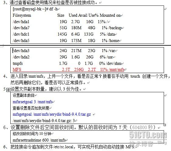 分布式文件系统MFS(moosefs)实现存储共享(二)