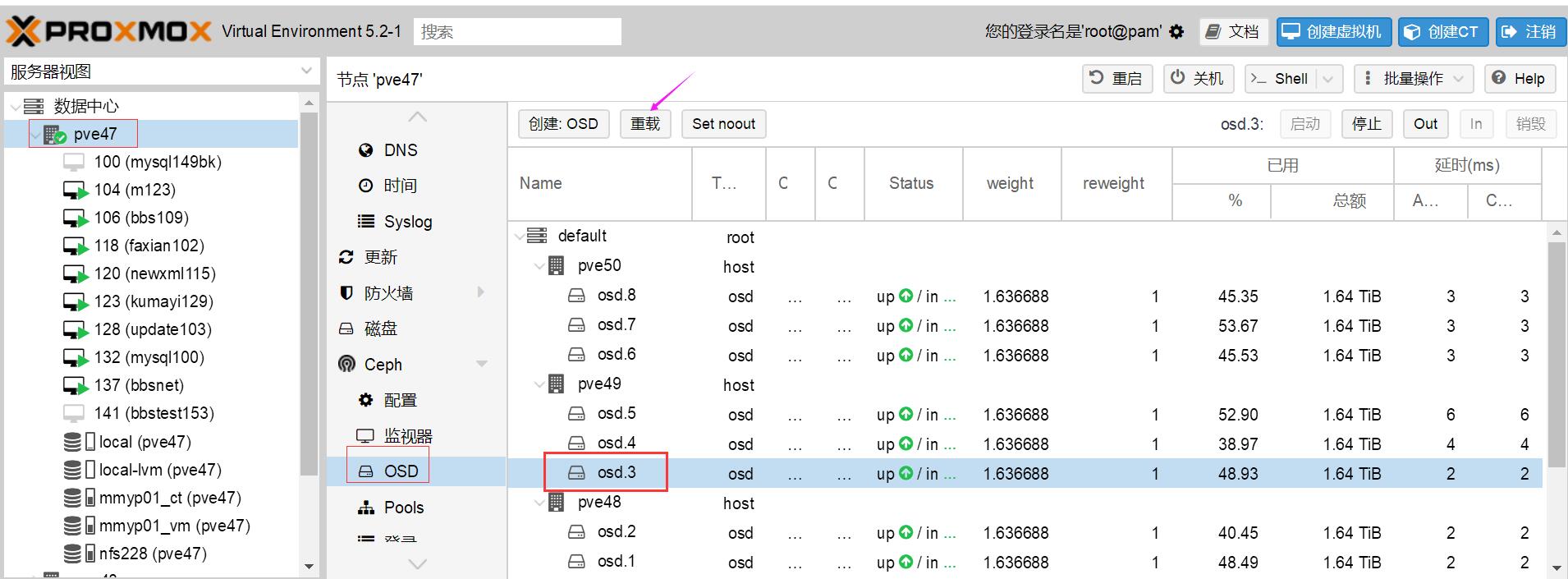 Proxmox ceph故障处置备忘