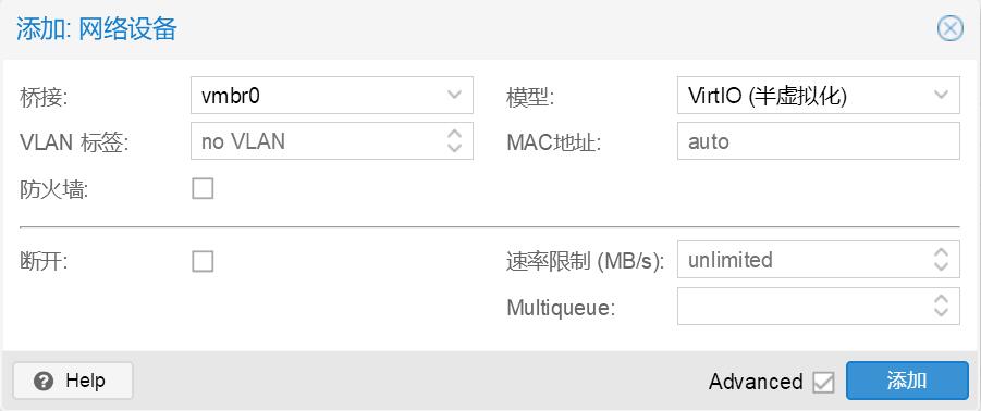 proxmox 非覆盖式虚拟机恢复注意事项