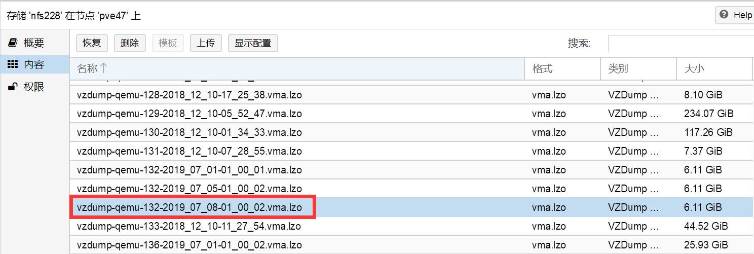 proxmox 非覆盖式虚拟机恢复注意事项