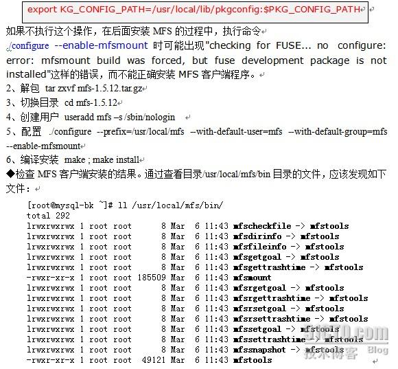 分布式文件系统MFS(moosefs)实现存储共享(二)
