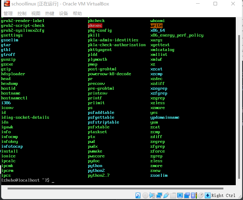 Linux入门-结构与命令【长期更新】