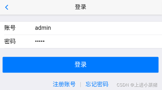 MUI 的  登录系统