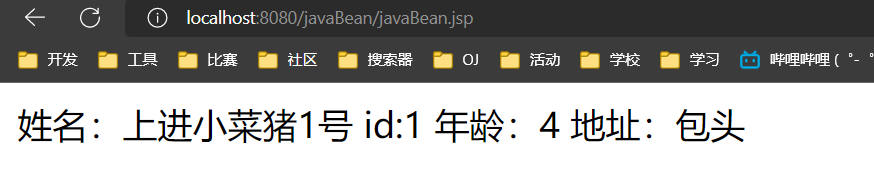 对JavaBean的特点写法与实战心得详解