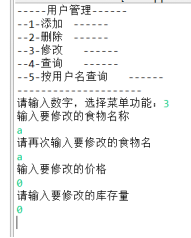 Java熟食包点系统实战