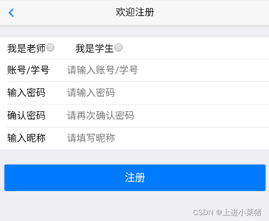MUI登录数据库完善与AJAX异步处理【MUI+Flask+MongoDB+HBuilderX】