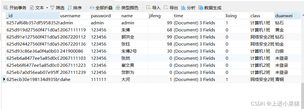 APP优化及积分榜进阶上篇【MUI+Flask+MongoDB】