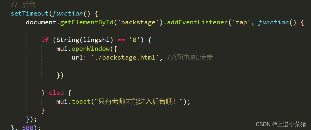 MUI登录数据库完善与AJAX异步处理【MUI+Flask+MongoDB+HBuilderX】