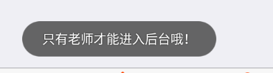 MUI登录数据库完善与AJAX异步处理【MUI+Flask+MongoDB+HBuilderX】