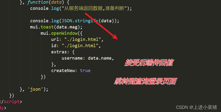 基于【MUI+Flask+MongoDB+HBuilderX】登录模块完善篇