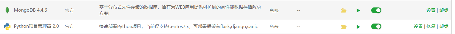 前后端分离之上线MongoDB【宝塔+falsk+MongoDB】