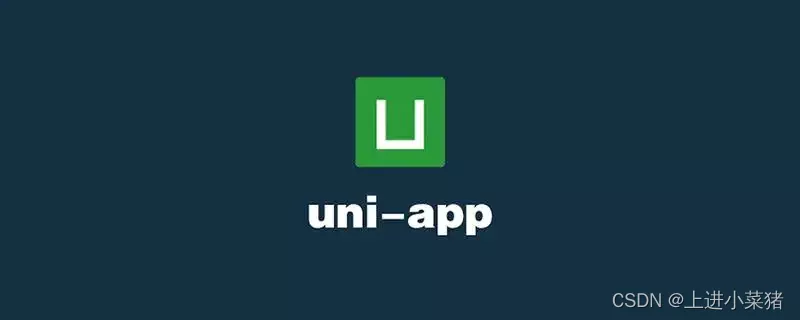 uni-app之条件判断详解【uni-app小程序开发】（二）