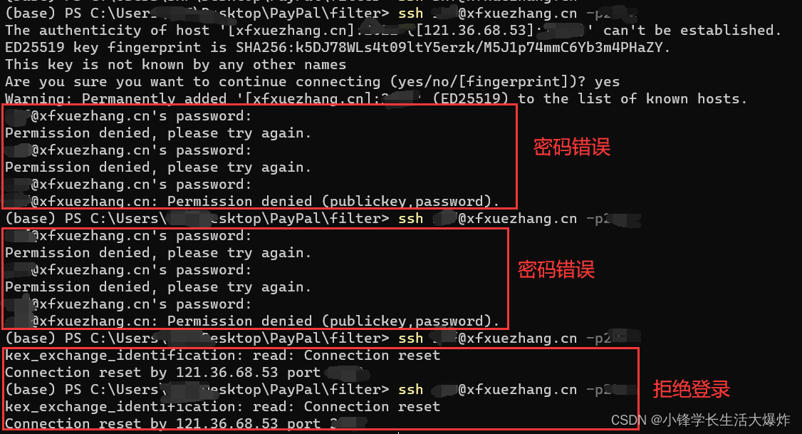 Ubuntu防止被SSH暴力破解的几点措施