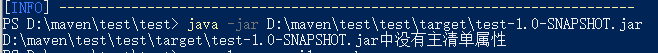 Maven工程java -jar时提示xxx-SNAPSHOT.jar中没有主清单属性