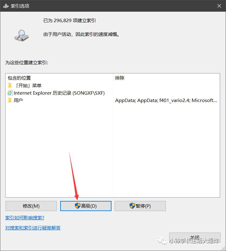 Windows关闭系统索引服务，减少CPU占用