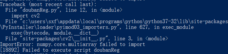 pyinstaller打包出错numpy.core.multiarray failed to import