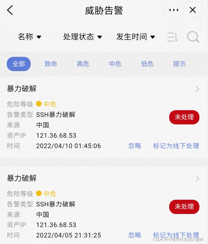 Ubuntu防止被SSH暴力破解的几点措施