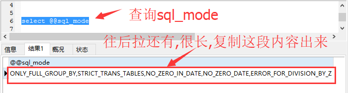 MySQL5.7.25报1055错误解决方案