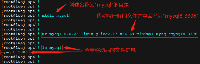 CentOS安装解压缩版mysql8(图解)