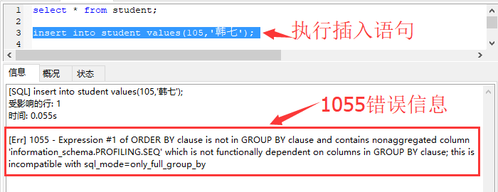 MySQL5.7.25报1055错误解决方案