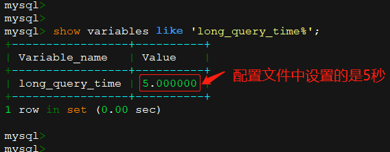 查看MySql慢日志