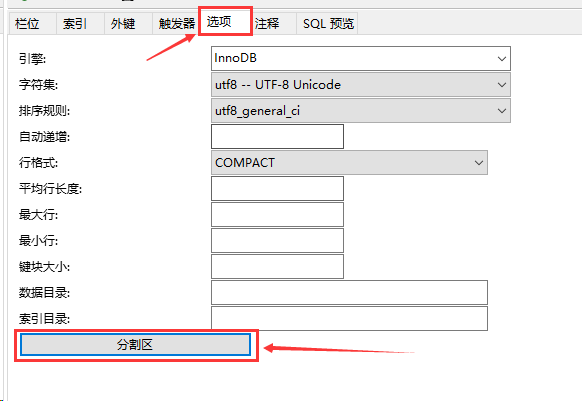 Navicat for MySQL进行表分区操作(图解)