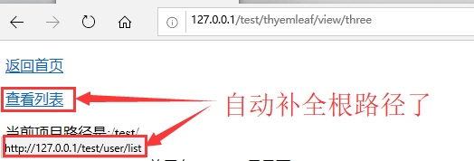 thymeleaf获取系统根路径