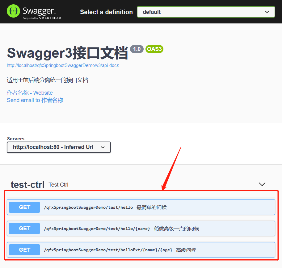 SpringBoot入门二十九,整合Swagger3